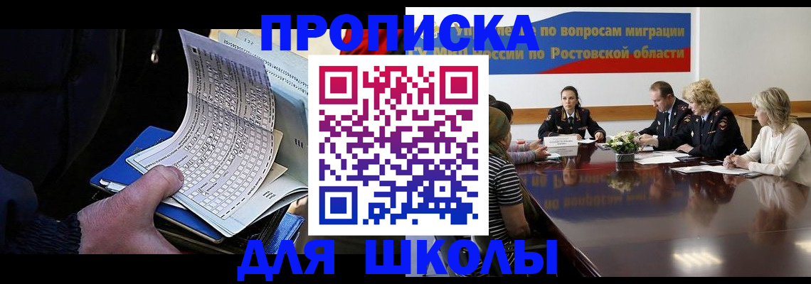 временная регистрация 2025 в Баксане