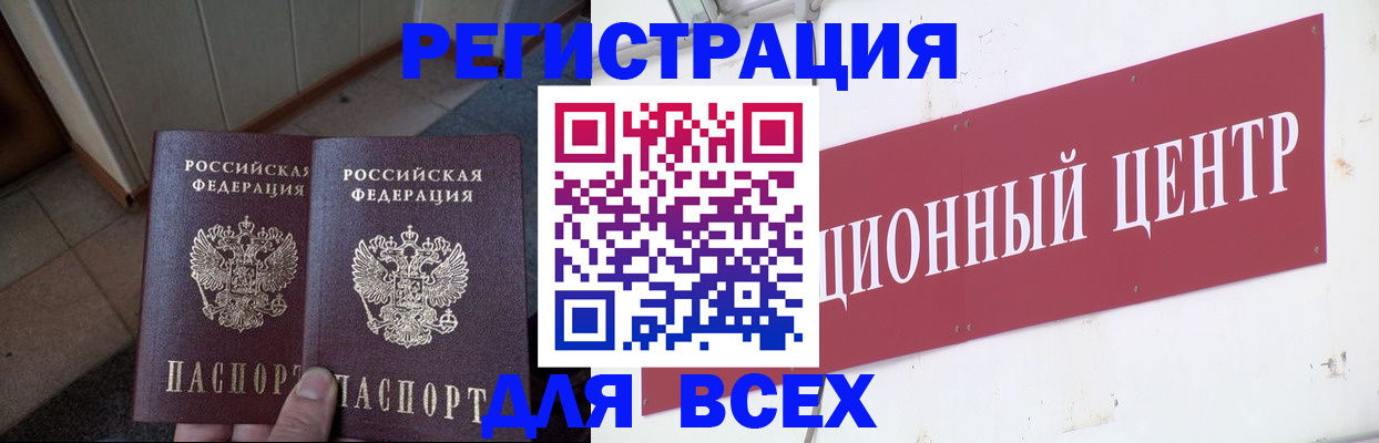 временная регистрация госуслуги в Баксане