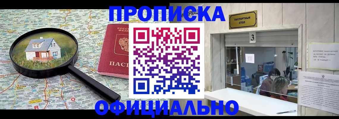 прописка иностранных граждан в Баксане