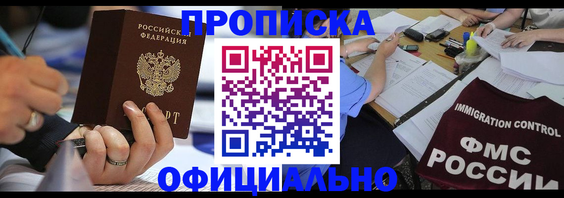 временная регистрация госуслуги в Баксане